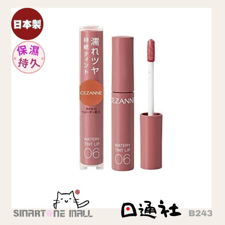 Made in Japan: CEZANNE Watery Tint Lip Gloss (B243)