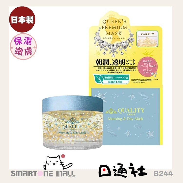 Made in Japan: Quality 1st - Queen's Premium Mask Morning Radiance Transparent Mask 80g (B244)
