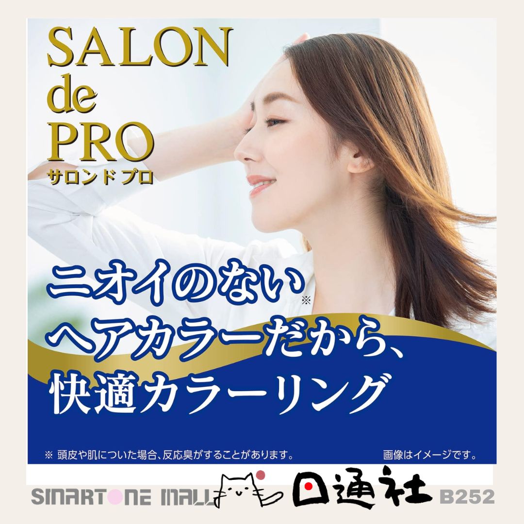 日本製：Salon de Pro 無香型快速染髮膏 2盒 (B252)