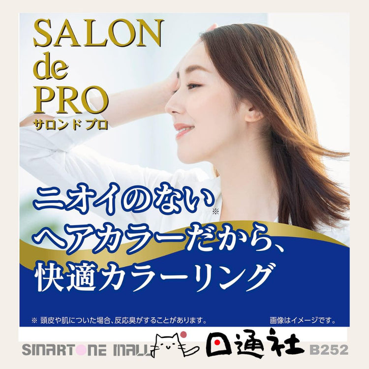 日本製：Salon de Pro 無香型快速染髮膏 2盒 (B252)