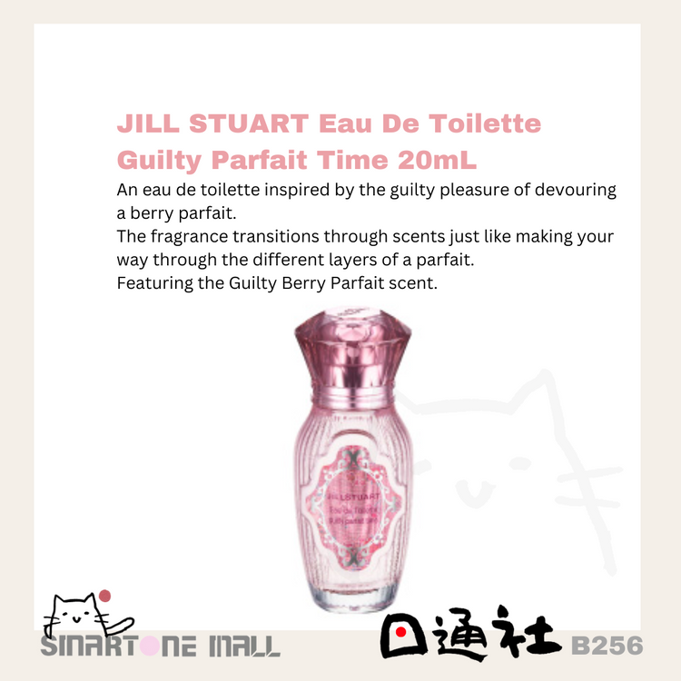 日本直送：JILL STUART 美妝聖誕限量版  (B256) / From Japan : JILL STUART Holiday Collection Guilty Parfait Time  (B256)