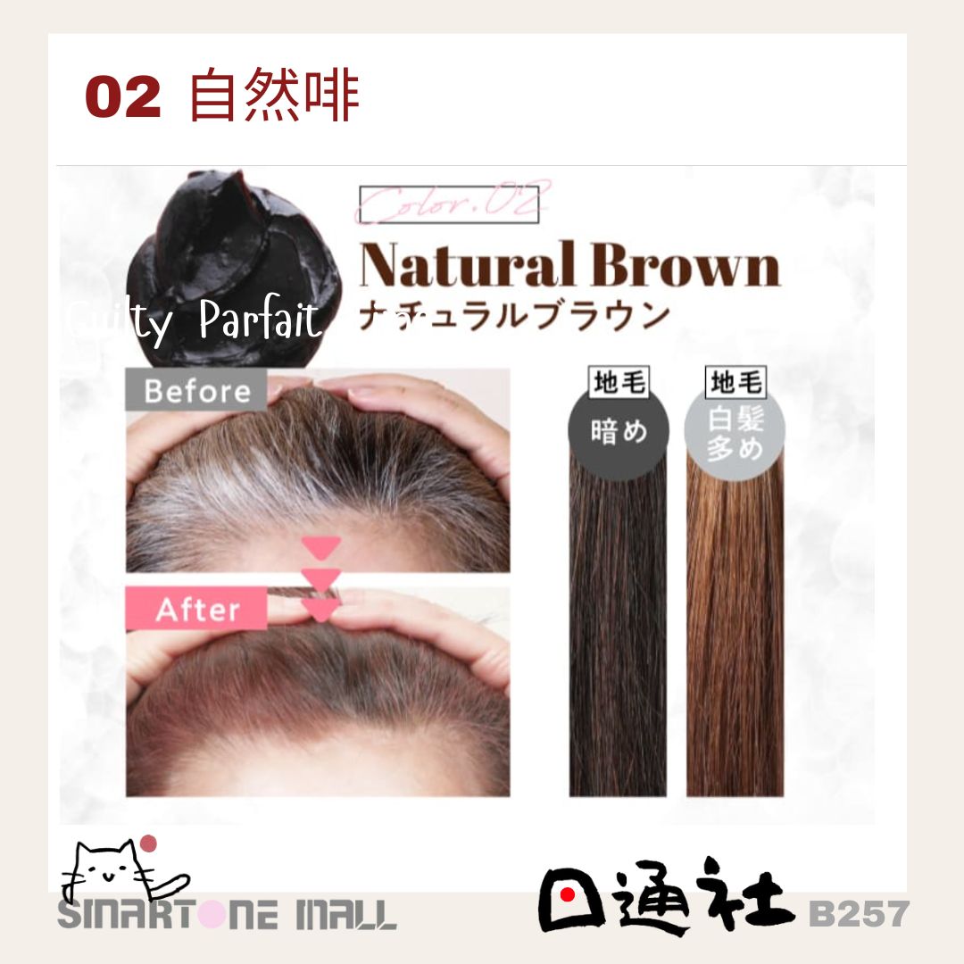 日本製：🏆Mee Color 天然草本染髮霜 350g (B257)
