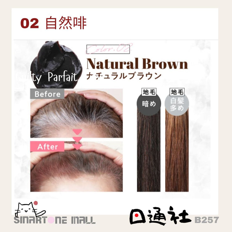 日本製：🏆Mee Color 天然草本染髮霜 350g (B257)