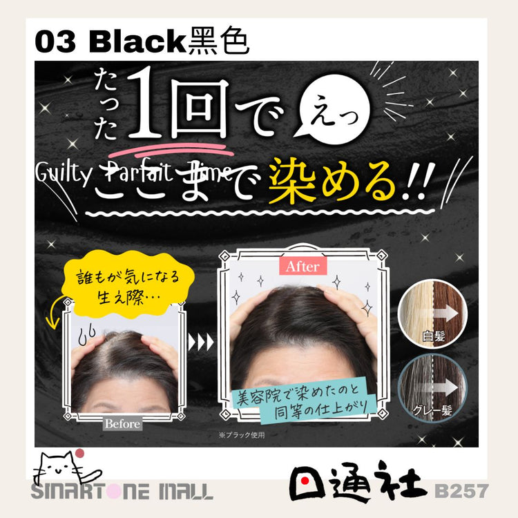 日本製：🏆Mee Color 天然草本染髮霜 350g (B257)