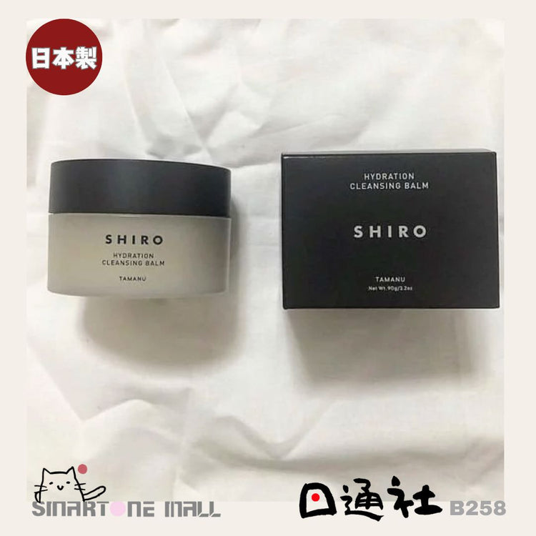 Made in Japan: Shiro Tamanu Hydration Cleansing Balm (B258) 90g