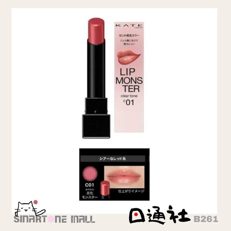 Made in Japan: KATE Monster Lip Clear Tone (B261)