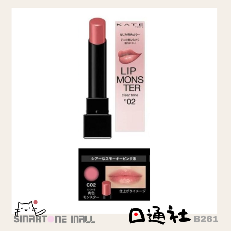 Made in Japan: KATE Monster Lip Clear Tone (B261)