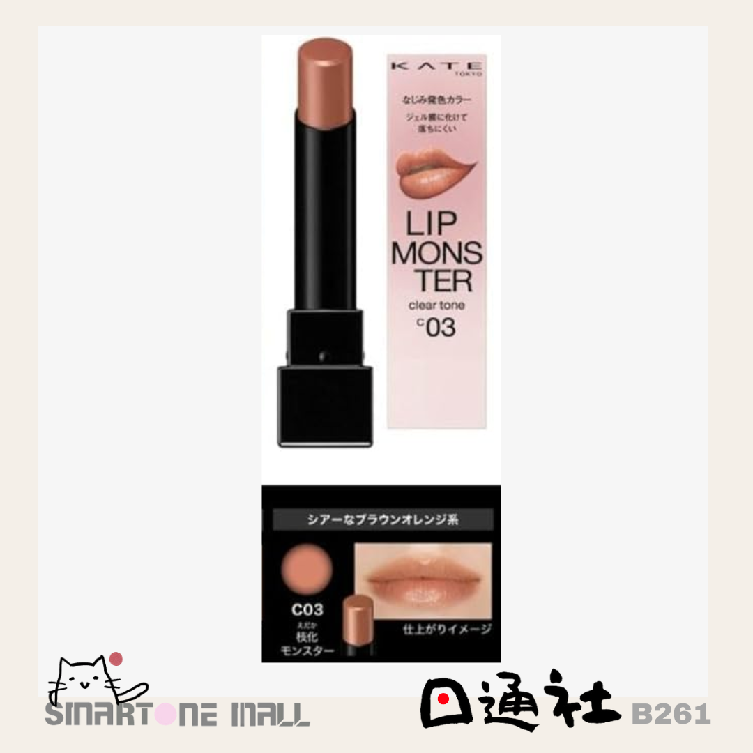 Made in Japan: KATE Monster Lip Clear Tone (B261)