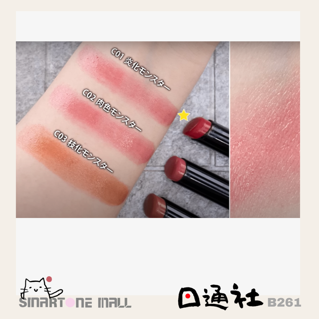 Made in Japan: KATE Monster Lip Clear Tone (B261)