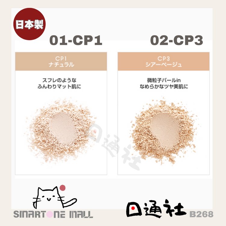 Made in Japan: excel Clear Losse Powder (B268)