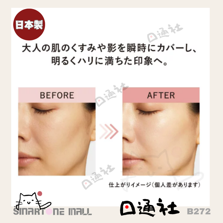 日本製：Shiseido 資生堂ELIXIR防曬隔離妝前乳35ml (B272)(B272) / Made in Japan: Shiseido ELIXIR Sunscreen Primer 35ml (B272)