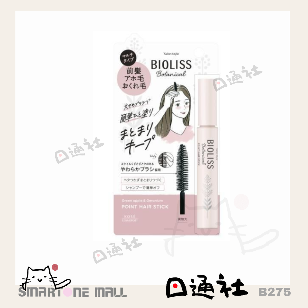Made in Japan: KOSÉ - Bioliss Botanical Point Hair Stick (B275)
