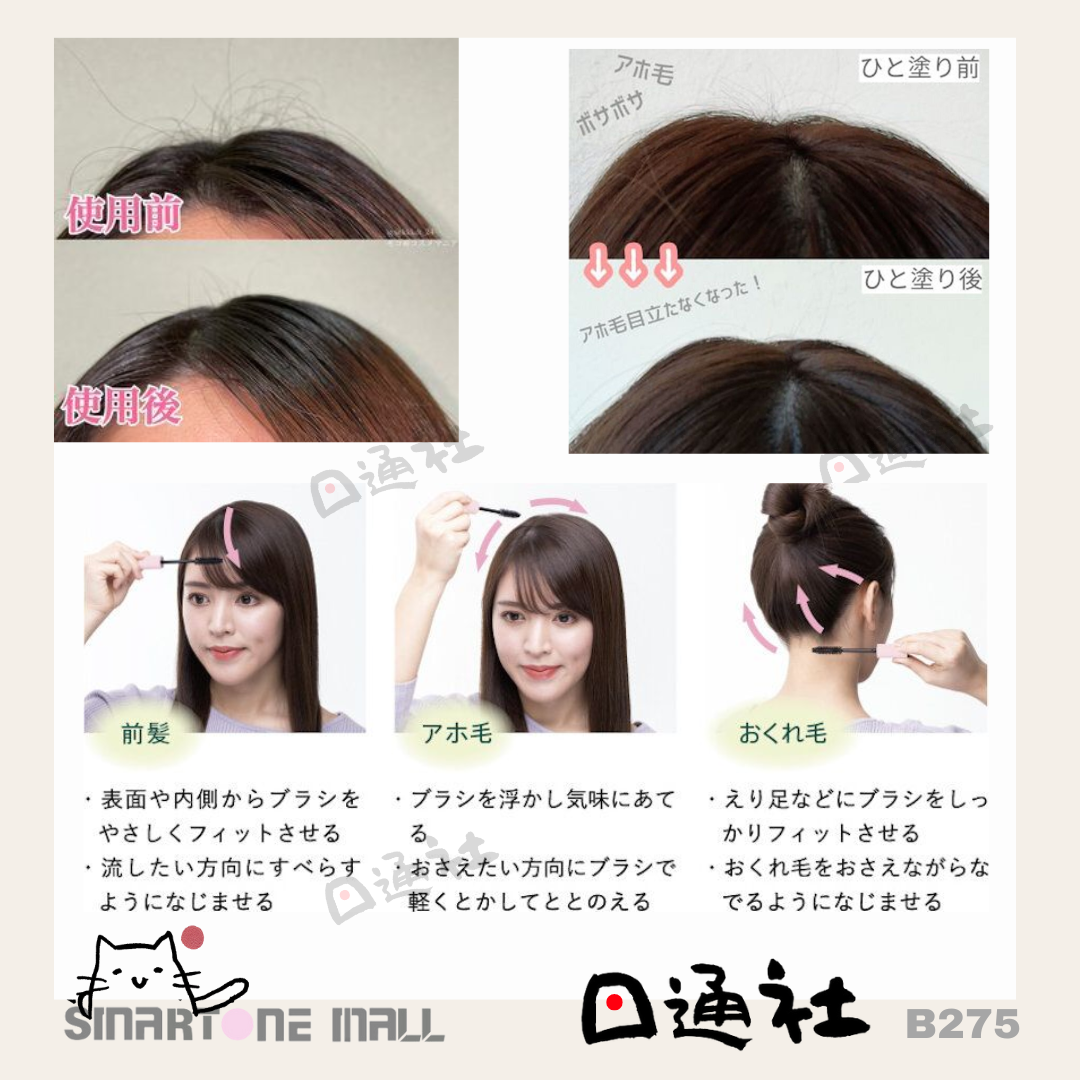 Made in Japan: KOSÉ - Bioliss Botanical Point Hair Stick (B275)