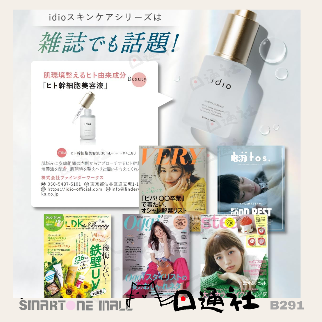 Made in Japan: IDIO Human Stem Cell Essence 30ml (B291)