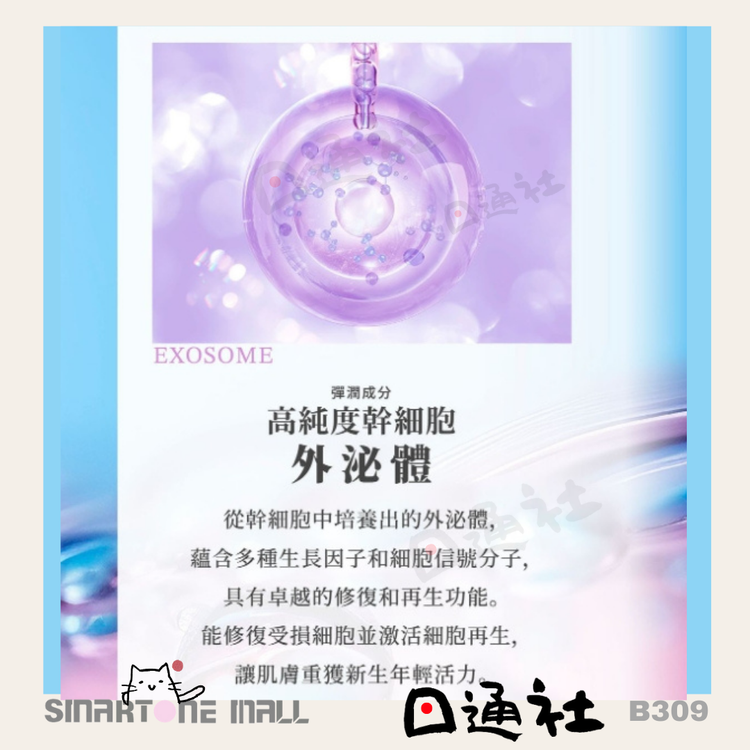 Made in Japan: LuLuLun - Hydra-EX All-in-One Revitalizing and Regenerating Face Mask 7-sheet pack (B309)