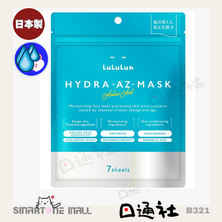 J14 Made in Japan: LuLuLun Hydra AZ Mask 7-pack (B321) / MIJ: LuLuLun Hydra AZ Mask 7 Pack (B321)