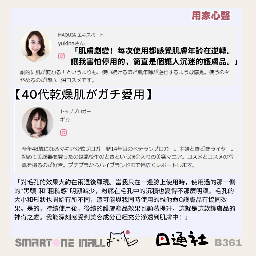 [Made in Japan] Takami Skin Peel Exfoliating Serum (B361)