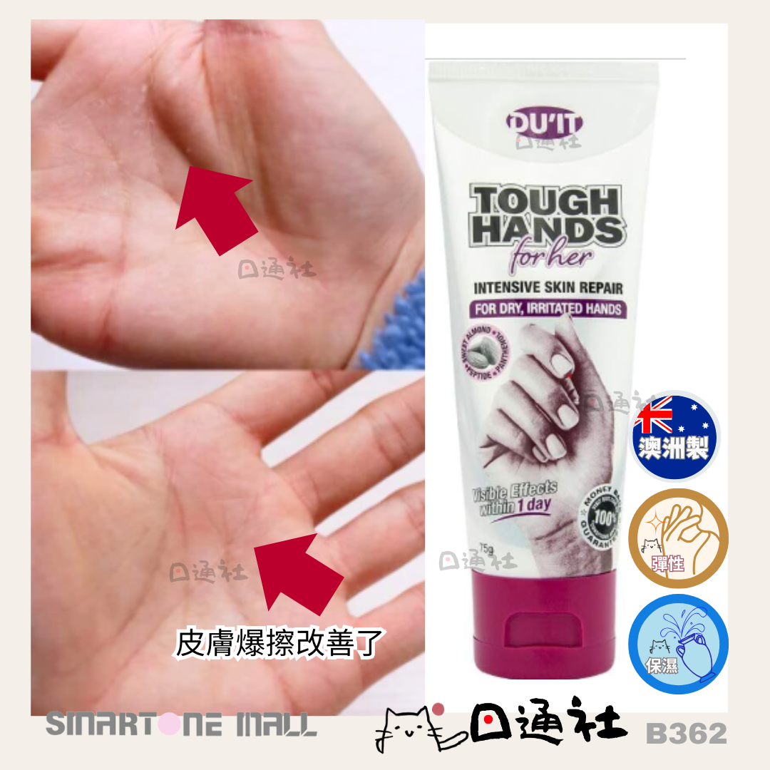 Made in Australia: DU'IT Goddess Emergency Hand Cream 60ml (B362)