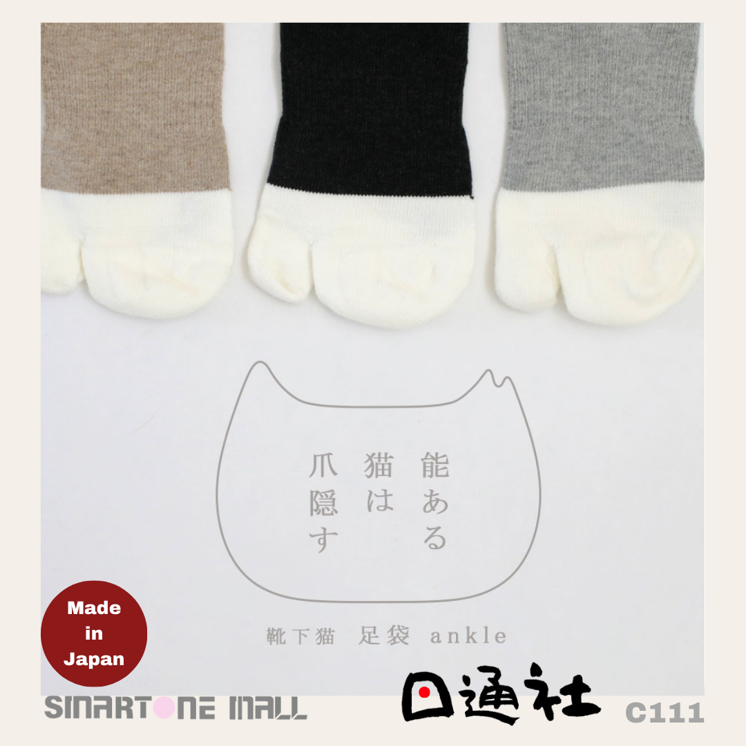 Made in Japan: Republic of Cats—Cute Cat Five Fingers and Foot Pouch Socks (C111)