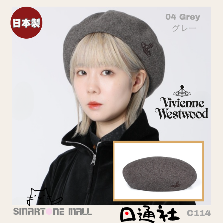 Made in Japan: Vivienne Westwood ORB Embroidered Wool Beret (C134)