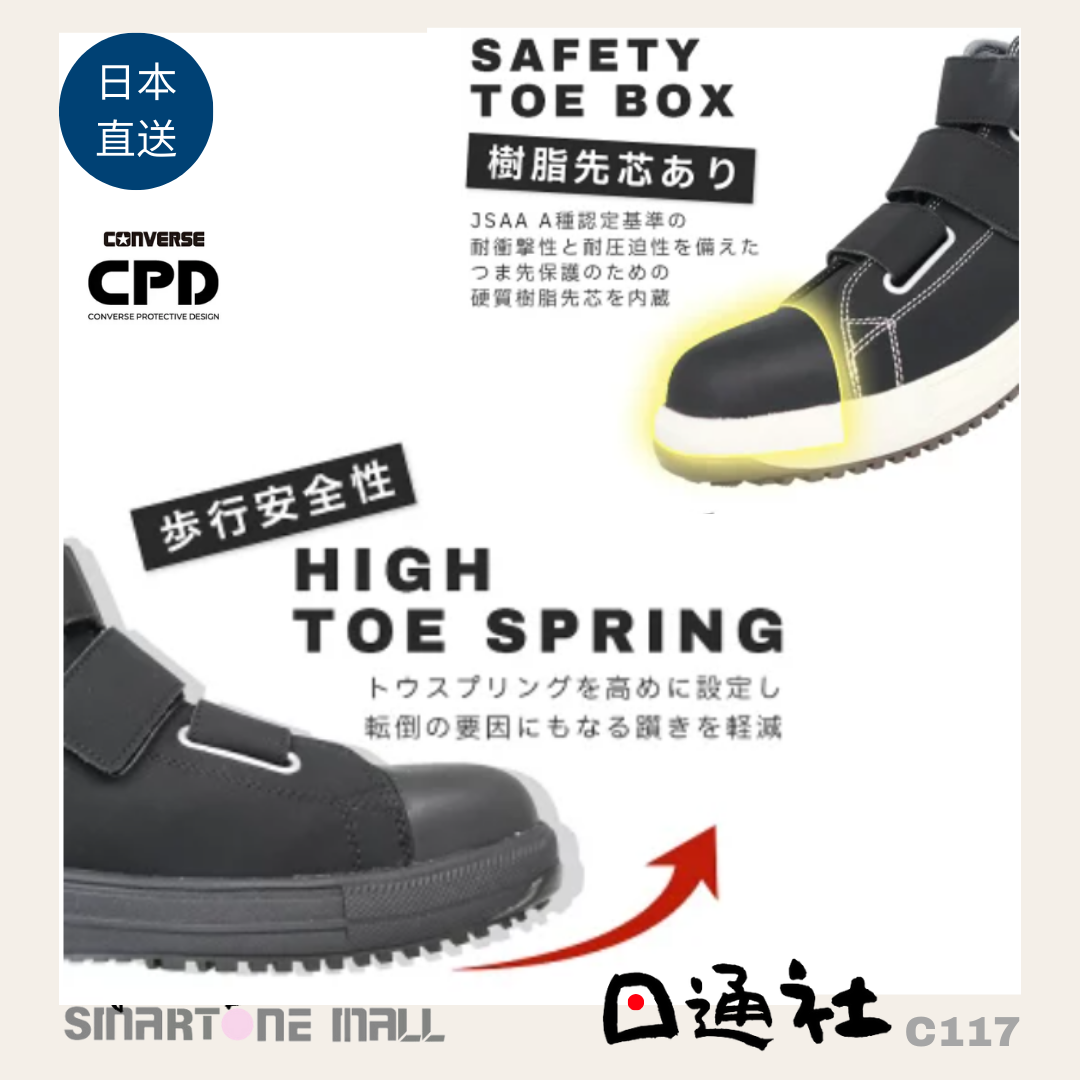 Direct from Japan: Converse Star CPD Lightweight Safety Shoes (C116)