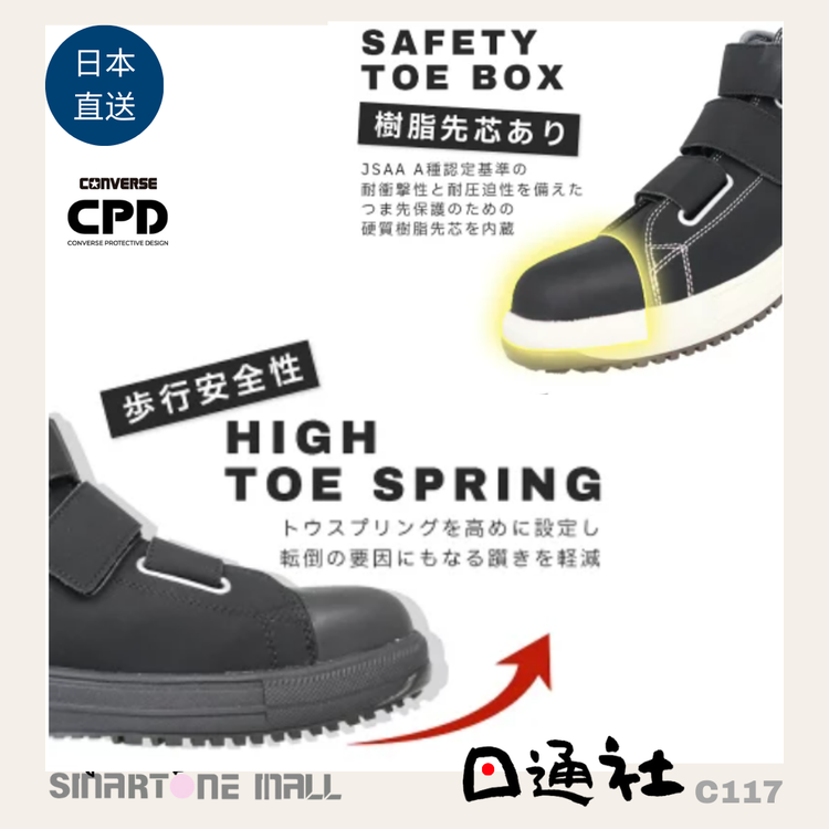 Direct from Japan: Converse Star CPD Lightweight Safety Shoes (C116)