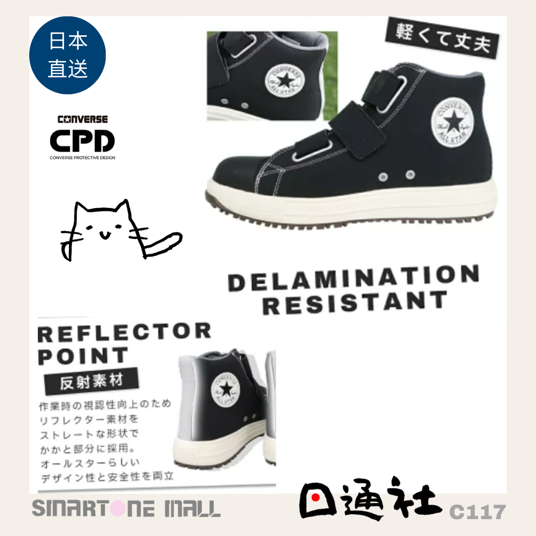 Direct from Japan: Converse Star CPD Lightweight Safety Shoes (C116)