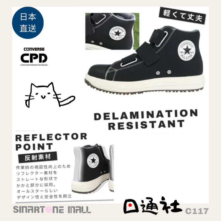 Direct from Japan: Converse Star CPD Lightweight Safety Shoes (C116)