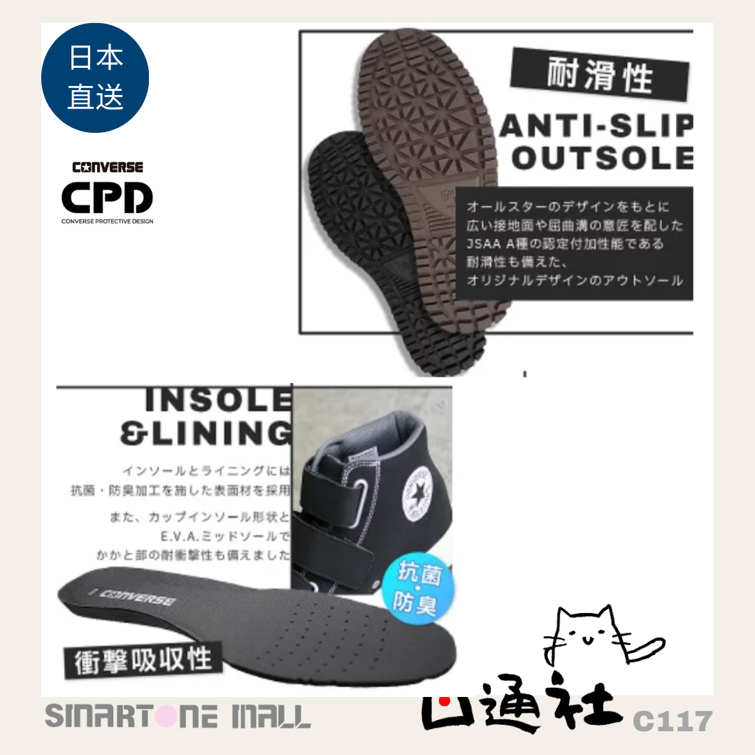 Direct from Japan: Converse Star CPD Lightweight Safety Shoes (C116)