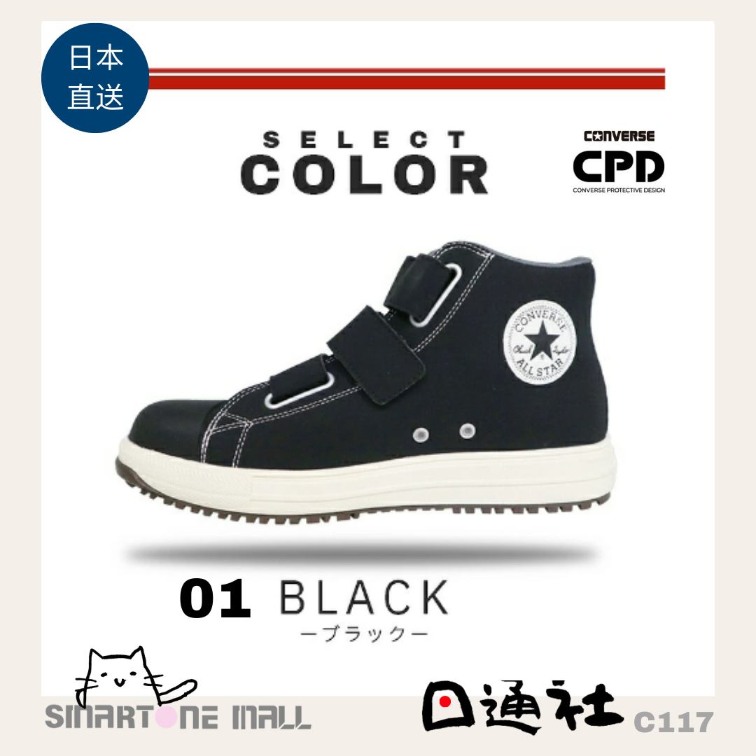 Direct from Japan: Converse Star CPD Lightweight Safety Shoes (C116)