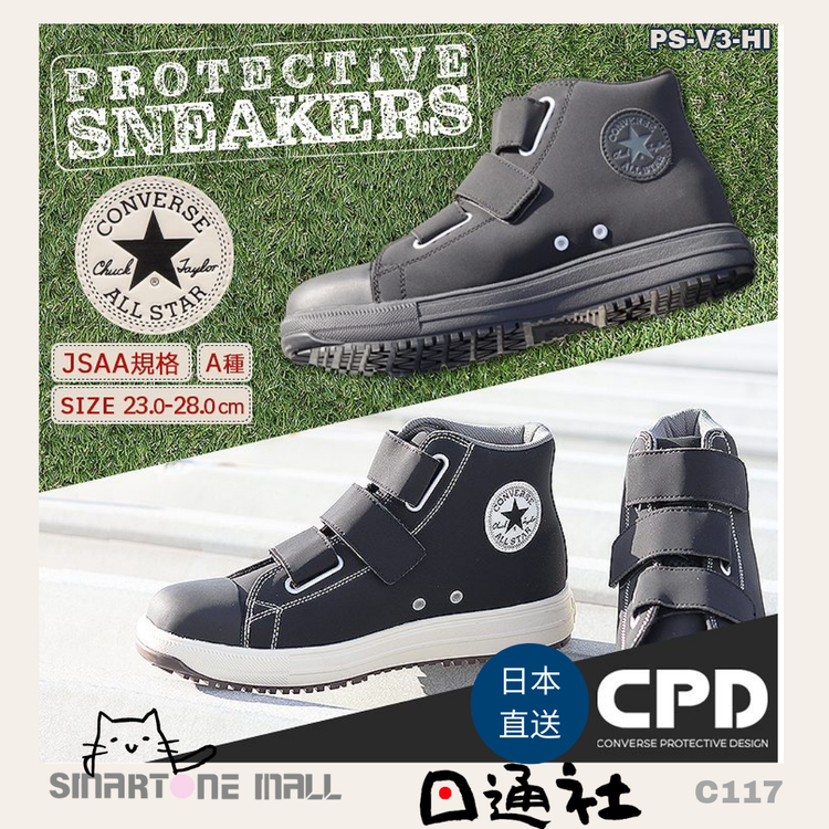 Direct from Japan: Converse Star CPD Lightweight Safety Shoes (C116)