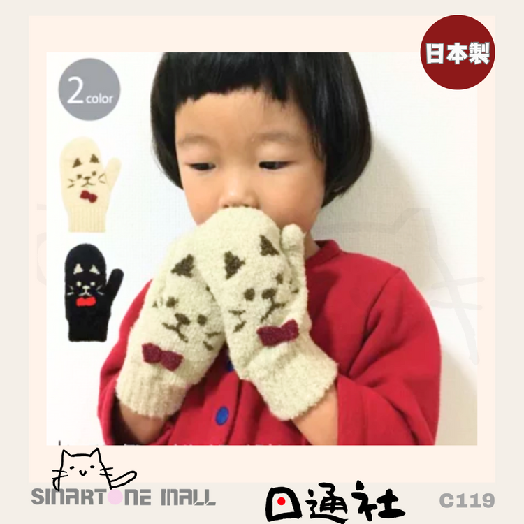Made in Japan: Cute Warm Cat Kids' Gloves [Ages 4-6] (C119)