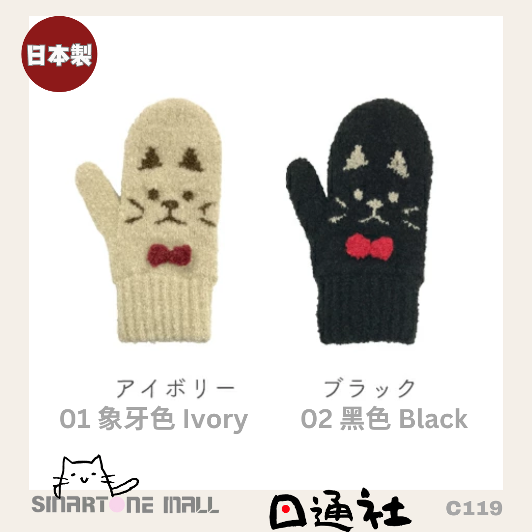 Made in Japan: Cute Warm Cat Kids' Gloves [Ages 4-6] (C119)