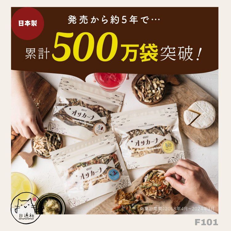 Made in Japan: OH! OSAKANA Popular Japanese Almond Fish Roe (20 Flavors) 80~100g (F101)