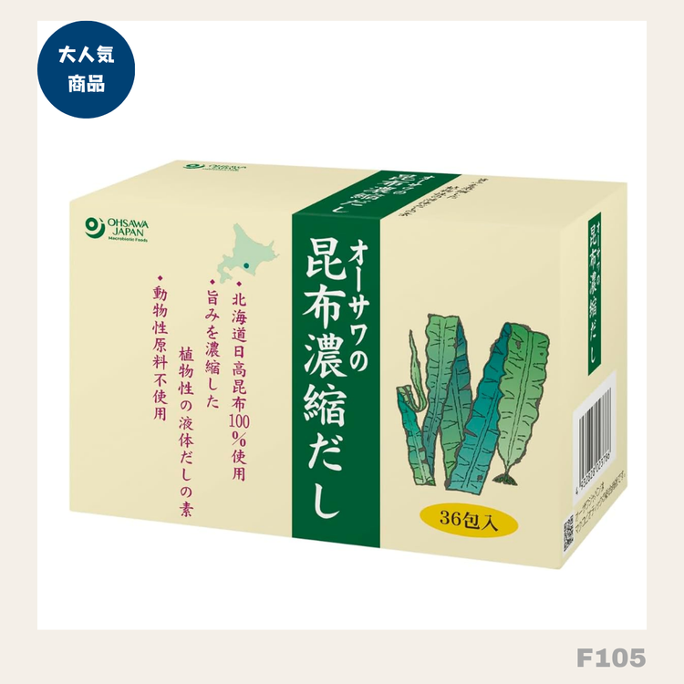 Direct from Japan: OSAWA JAPAN Konbu Concentrated Dashi - 180g (5g x 36 packs) (F105)