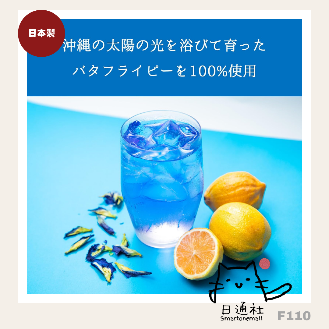 Made in Japan: Okinawa Butterfly Pea Flower Tea (Original Flavor) with 8 Bags (F110)