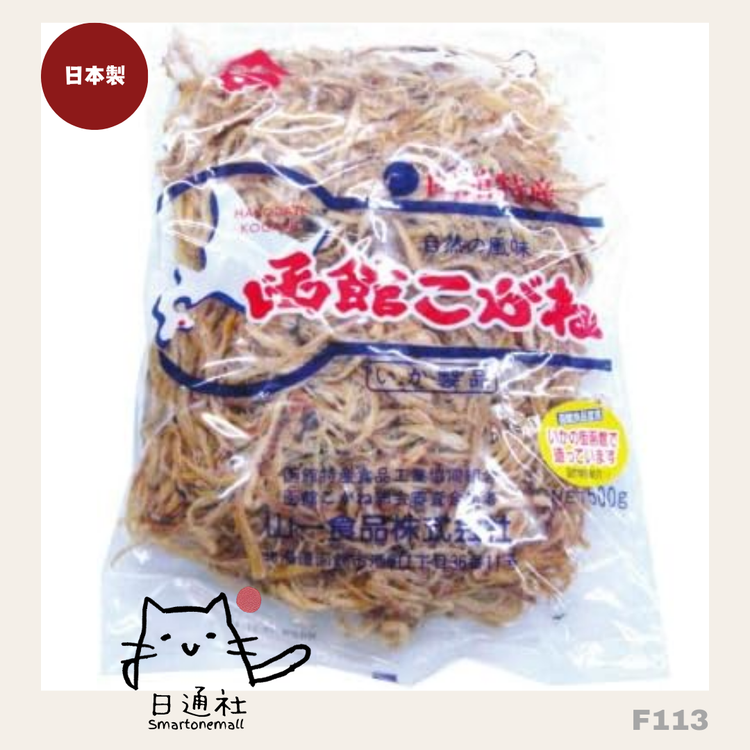 日本製：北海道名産 函館こがねさきいか [80g / 500g] (F113)