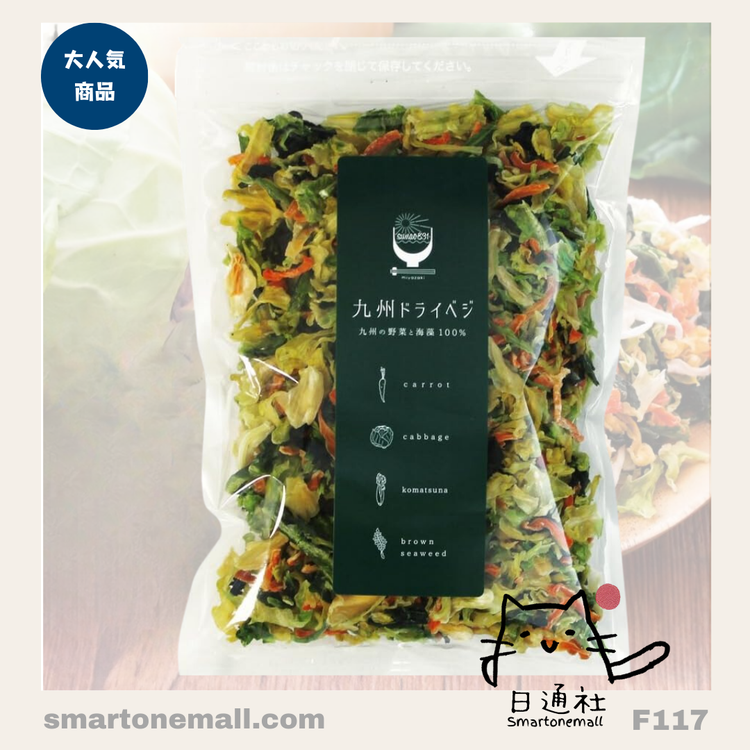 Direct from Japan: 100g Japanese Domestic Kyushu Dried Vegetables (F117)