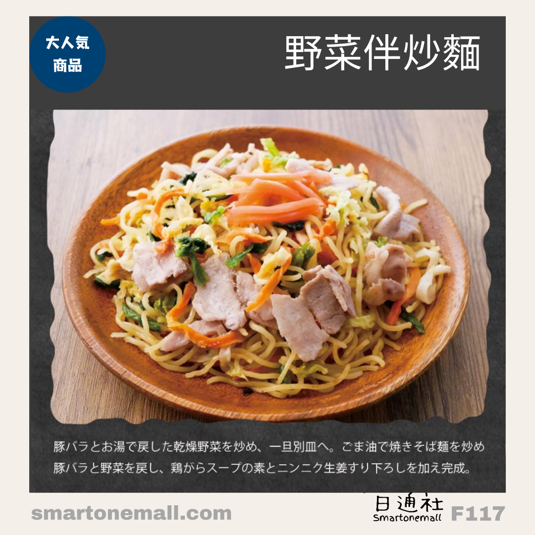日本直送：日本國產九州乾野菜 100g (F117) / Direct from Japan: Japanese Domestic Kyushu Dried Vegetables 100g (F117)