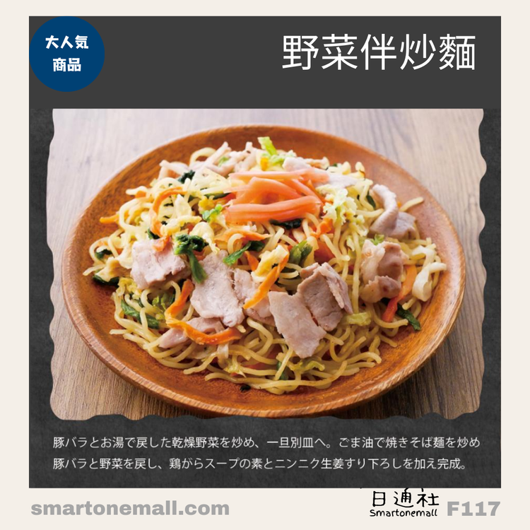 日本直送：日本國產九州乾野菜 100g (F117) / Direct from Japan: Japanese Domestic Kyushu Dried Vegetables 100g (F117)