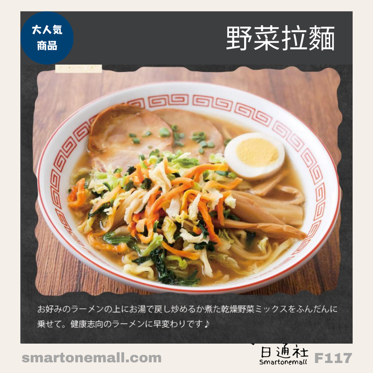 日本直送：日本國產九州乾野菜 100g (F117) / Direct from Japan: Japanese Domestic Kyushu Dried Vegetables 100g (F117)