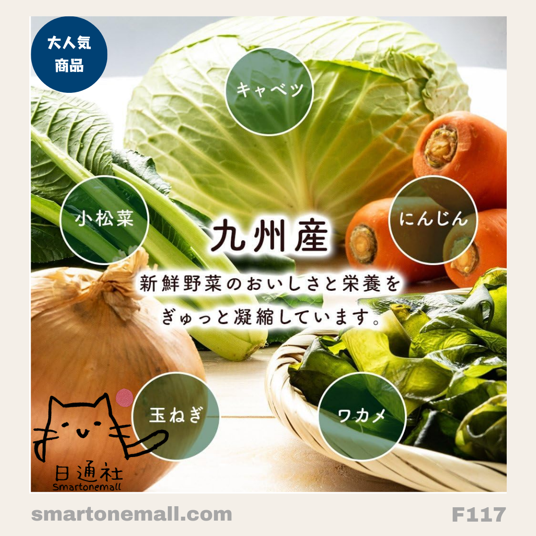 日本直送：日本國產九州乾野菜 100g (F117) / Direct from Japan: Japanese Domestic Kyushu Dried Vegetables 100g (F117)