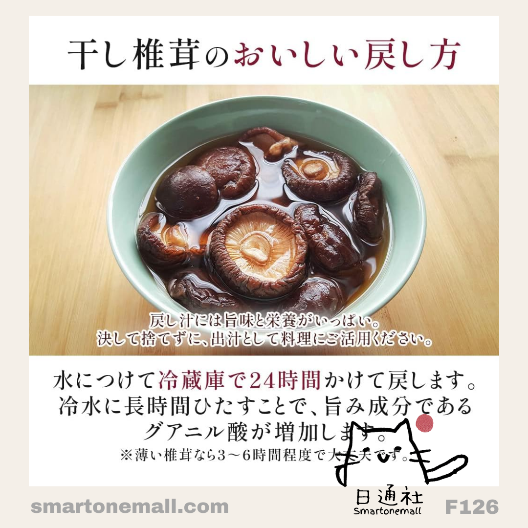 Made in Japan: Organic Dried Shiitake Mushrooms (Winter Mushrooms) 100g from Kyushu (F126)