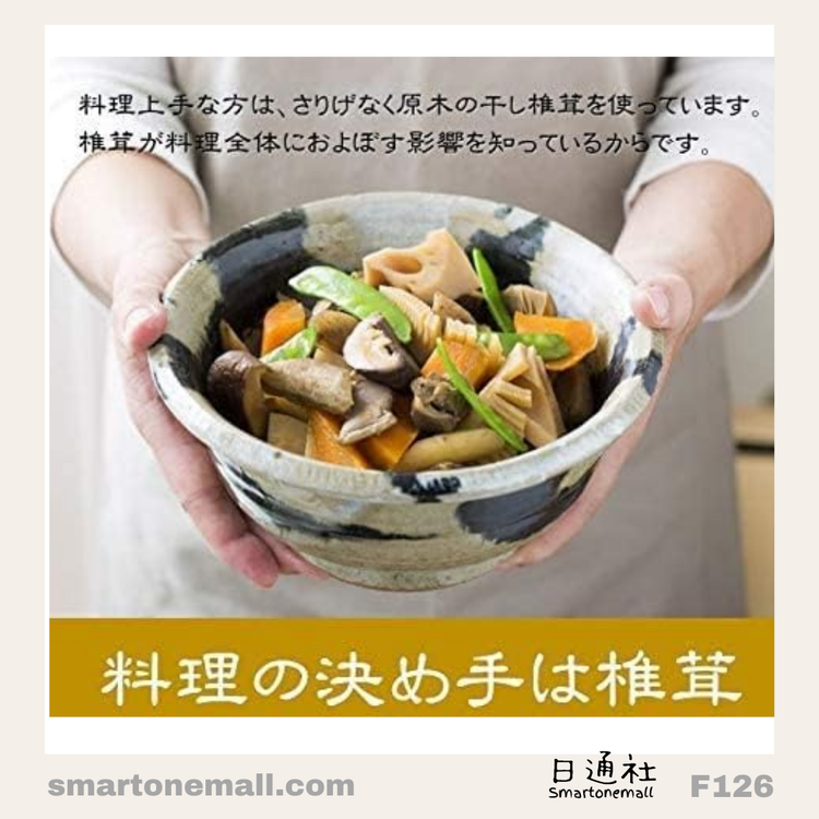 Made in Japan: Organic Dried Shiitake Mushrooms (Winter Mushrooms) 100g from Kyushu (F126)