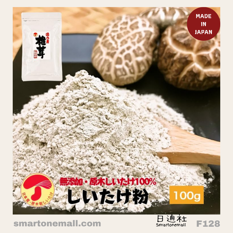 Made in Japan: Premium Japanese Organic Dried Shiitake Mushroom Powder 100g (F128) - Domestically Produced, Pesticide-Free, Dried Shiitake Mushroom Powder from Iseyoka Shoten, Japan