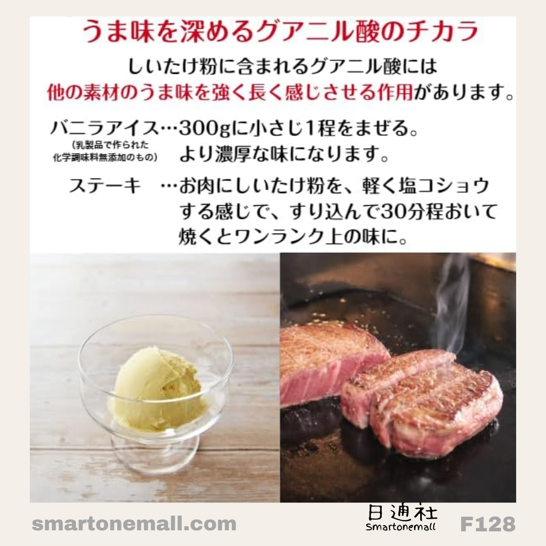Made in Japan: Premium Japanese Organic Dried Shiitake Mushroom Powder 100g (F128) - Domestically Produced, Pesticide-Free, Dried Shiitake Mushroom Powder from Iseyoka Shoten, Japan
