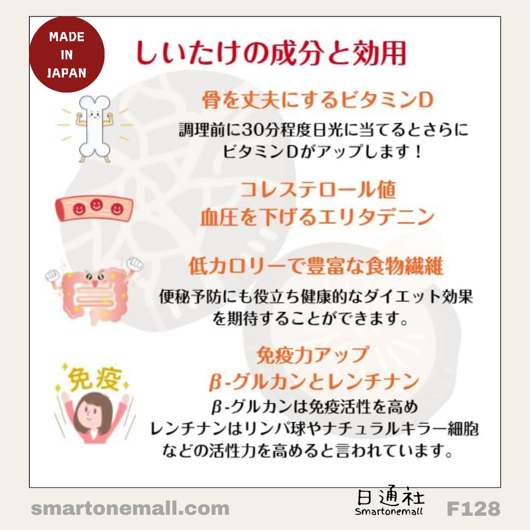 Made in Japan: Premium Japanese Organic Dried Shiitake Mushroom Powder 100g (F128) - Domestically Produced, Pesticide-Free, Dried Shiitake Mushroom Powder from Iseyoka Shoten, Japan