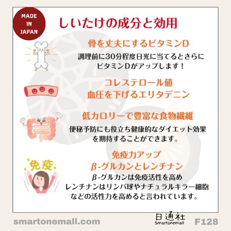 Made in Japan: Premium Japanese Organic Dried Shiitake Mushroom Powder 100g (F128) - Domestically Produced, Pesticide-Free, Dried Shiitake Mushroom Powder from Iseyoka Shoten, Japan
