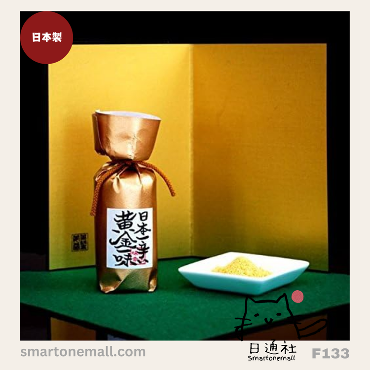 日本製：京都祇園味幸 黄金一味（日本一の唐辛子パウダー 13g）(F133)