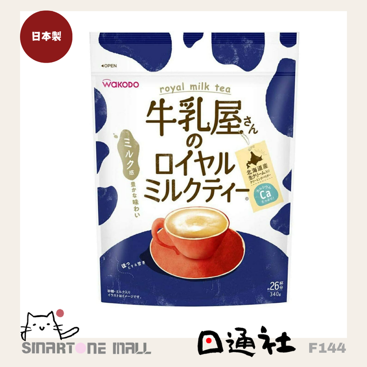 日本製：和光堂 ロイヤルミルクティー 340g [約26杯分] (F144)